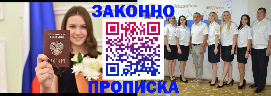 временная регистрация в Щиграх