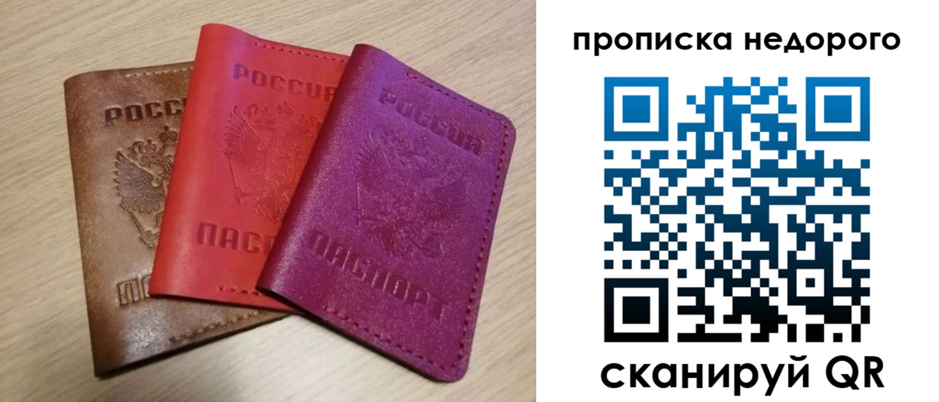 временная регистрация купить в Щиграх