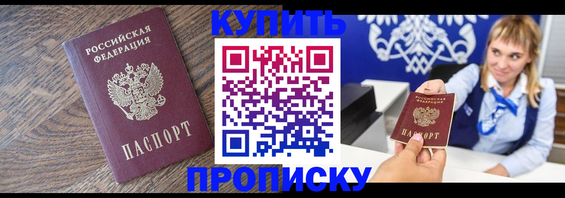 временная регистрация поиск в Щиграх