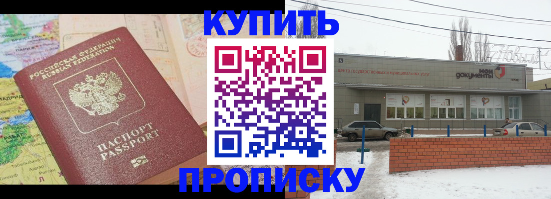 прописка регистрация в Щиграх