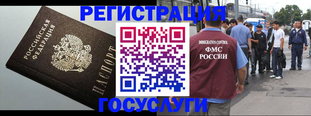 прописка регистрация в Щиграх